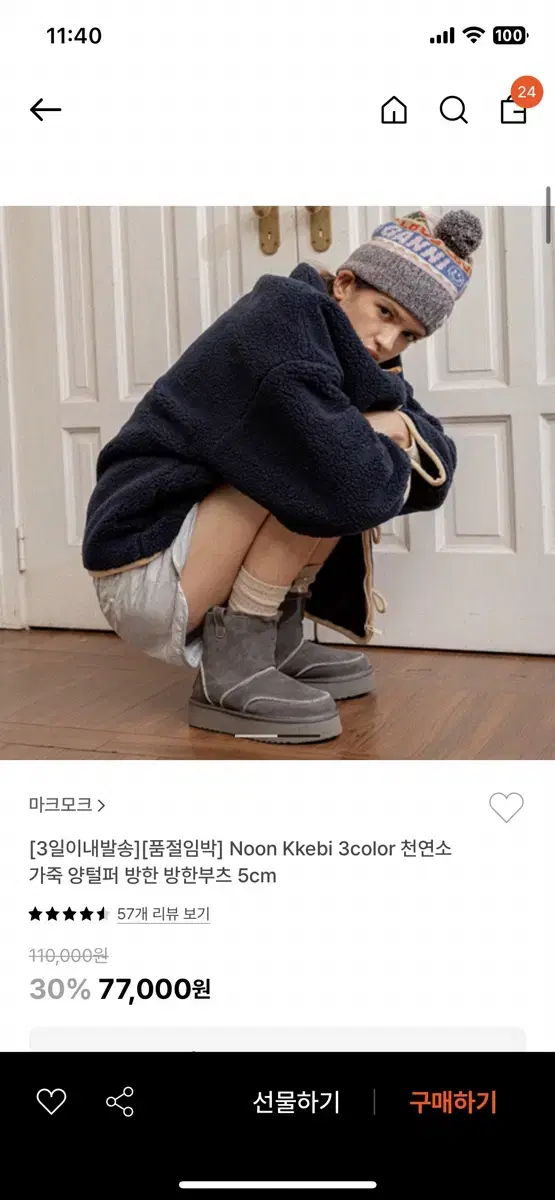 마크모크 천연소가죽 양털 어그 부츠